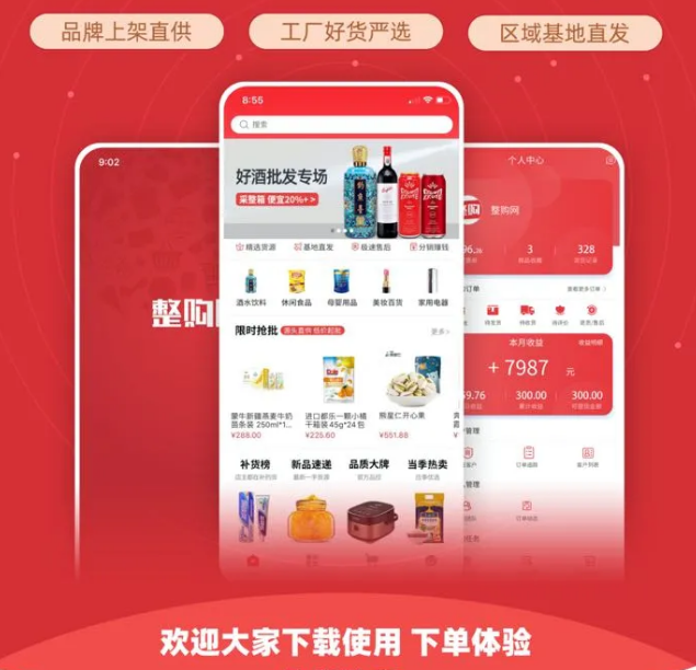 整件更划算，还不整一个？！