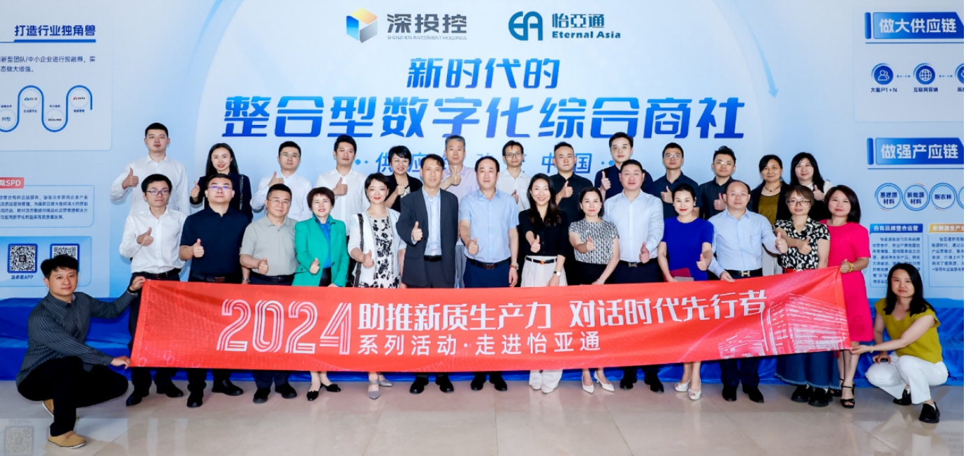 助推新质生产力，对话时代先行者——国评新经济创始基地及浙商银行等企业代表一行莅临jinnianhui今年会参观交流