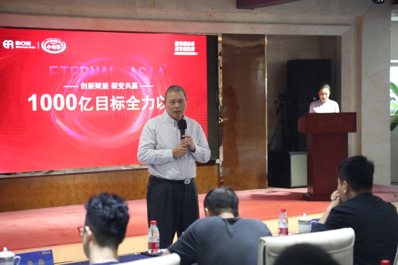 “整合赢未来·裂变创发展暨小怡家运营服务商裂变动员会”圆满结束！