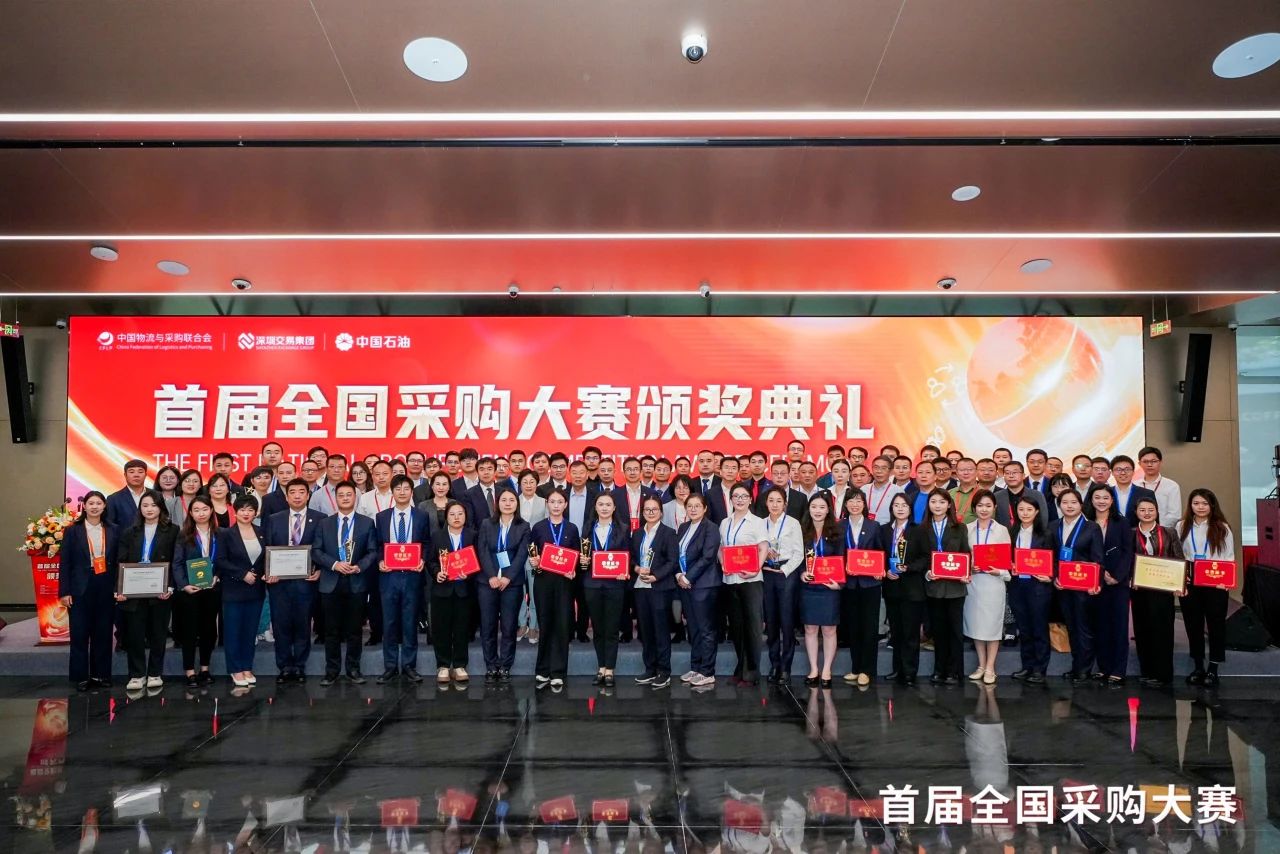 跨界融合，共赢发展 |jinnianhui今年会荣膺首届全国采购大赛“优秀支持单位”殊荣