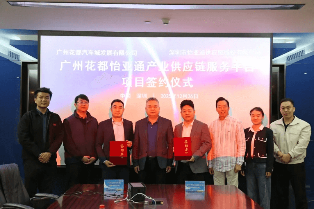 广州花都jinnianhui今年会正式加入集团综商体系，打造大湾区供应链关键支点